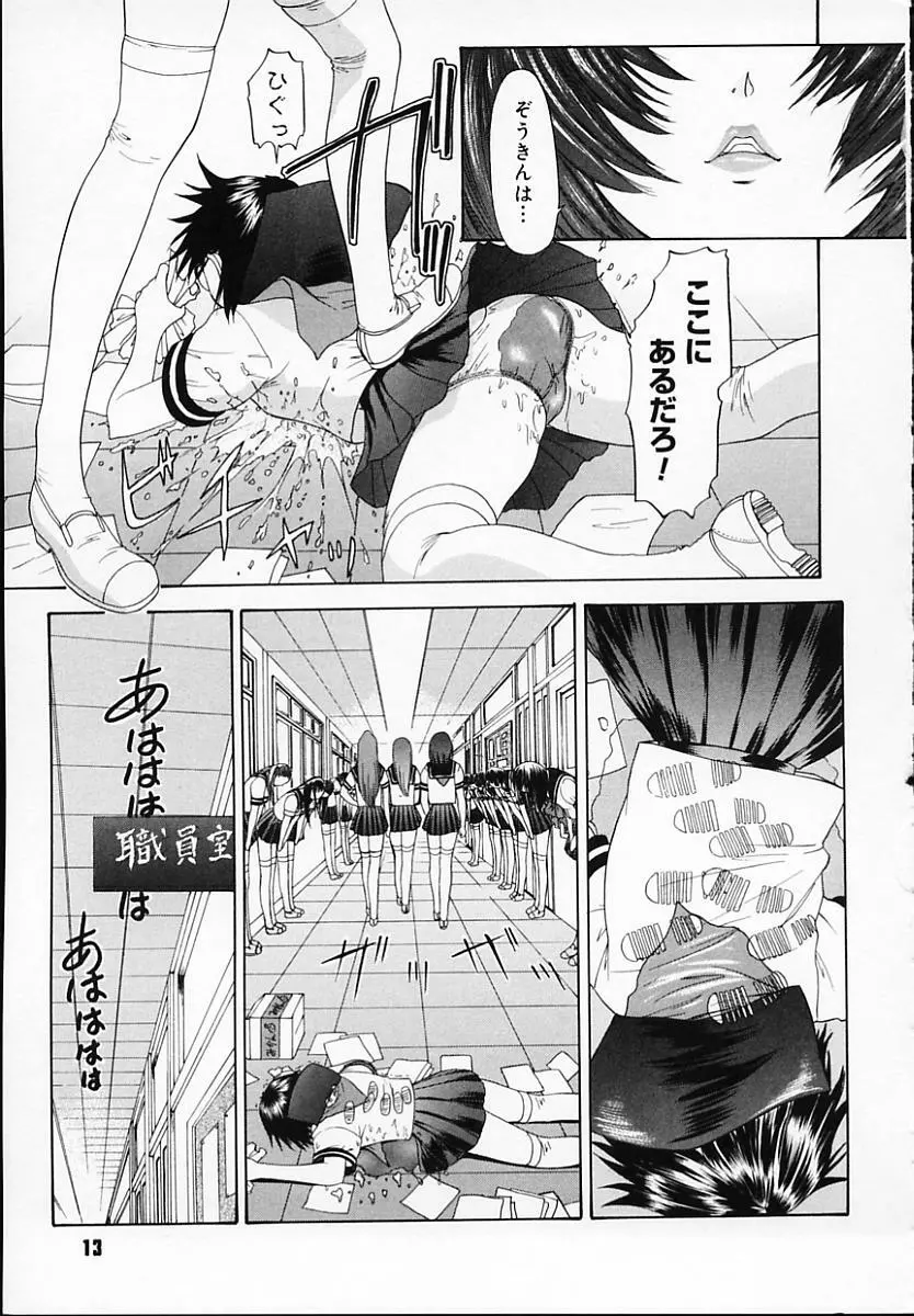 ブラザー・アンド・シスター Page.15