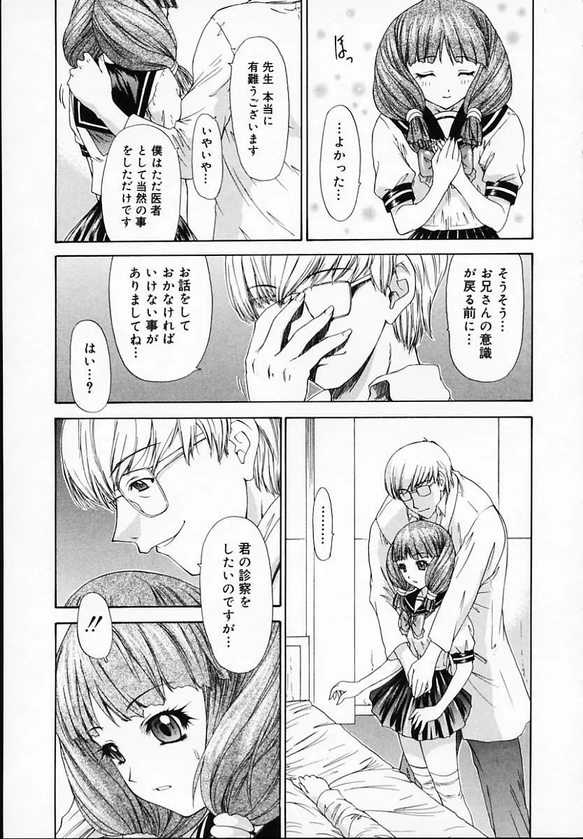 ブラザー・アンド・シスター Page.151