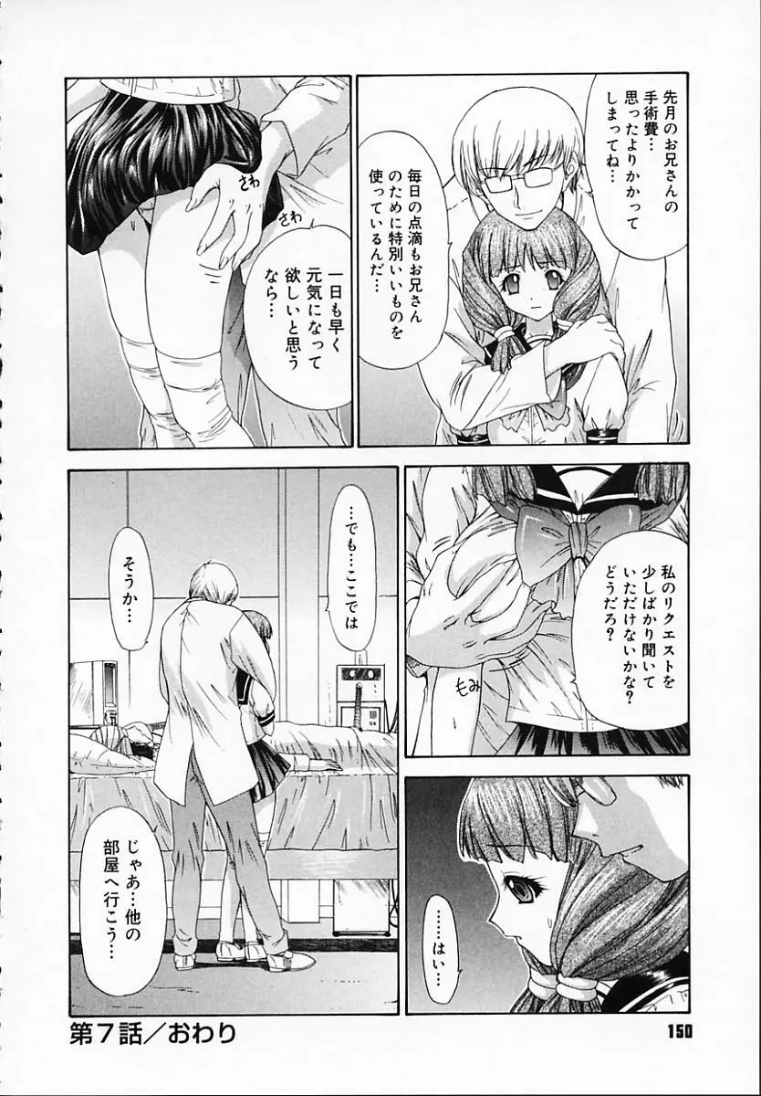 ブラザー・アンド・シスター Page.152