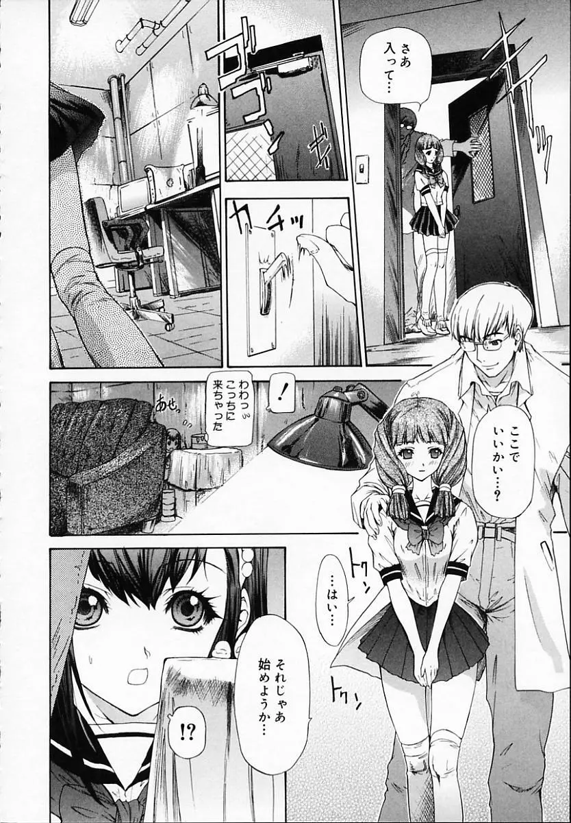 ブラザー・アンド・シスター Page.154