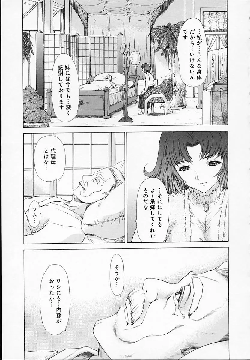 ブラザー・アンド・シスター Page.213