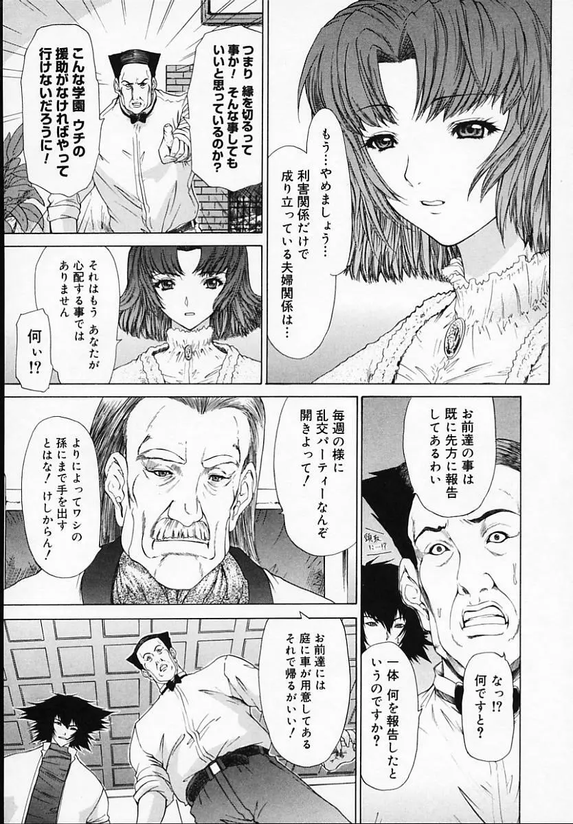 ブラザー・アンド・シスター Page.233