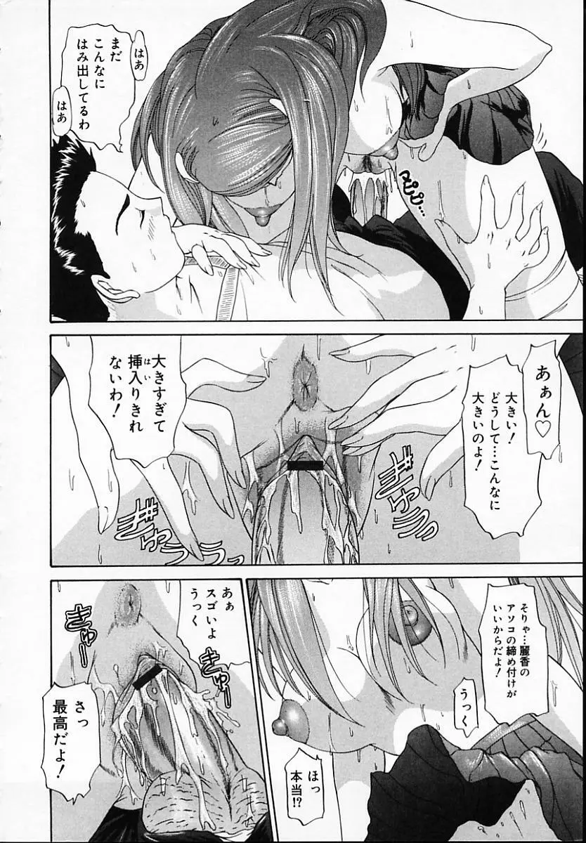 ブラザー・アンド・シスター Page.24