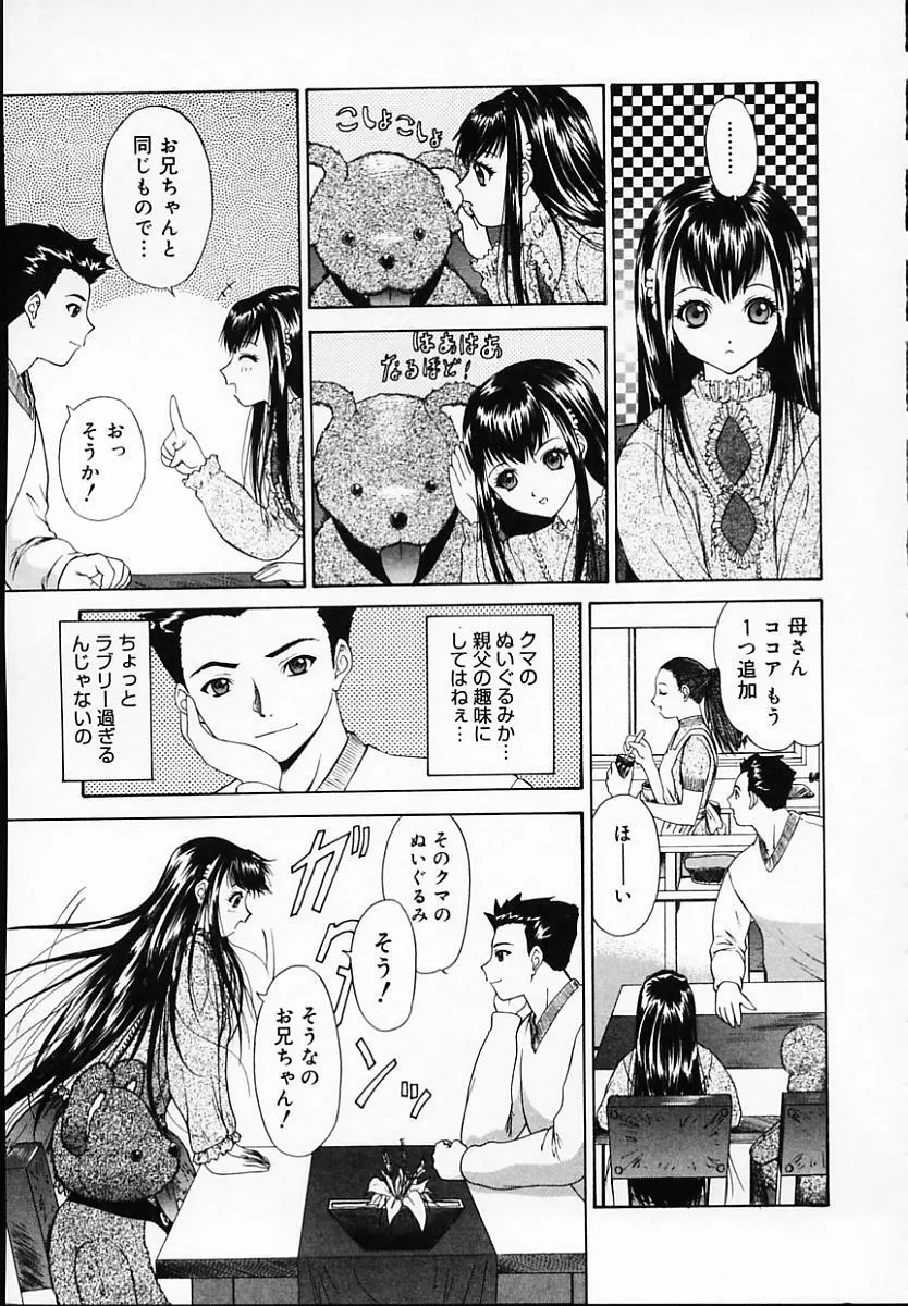 ブラザー・アンド・シスター Page.33