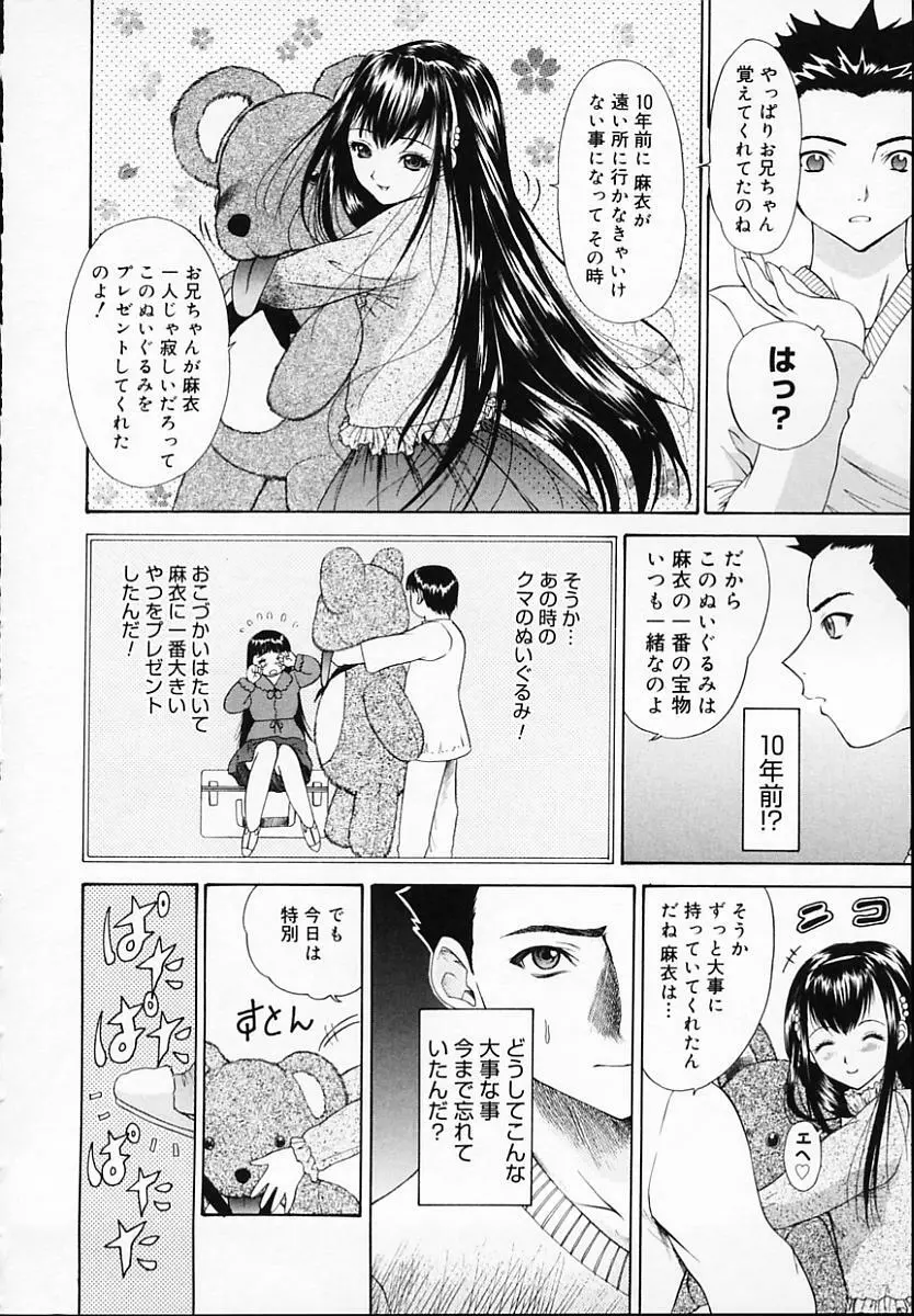 ブラザー・アンド・シスター Page.34