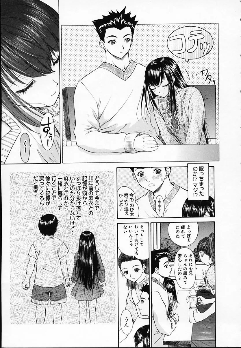 ブラザー・アンド・シスター Page.35