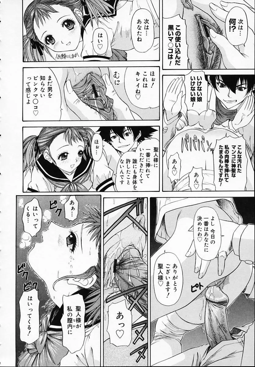 ブラザー・アンド・シスター Page.42