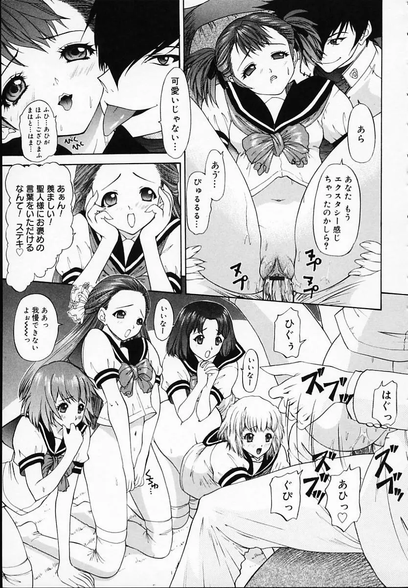 ブラザー・アンド・シスター Page.51