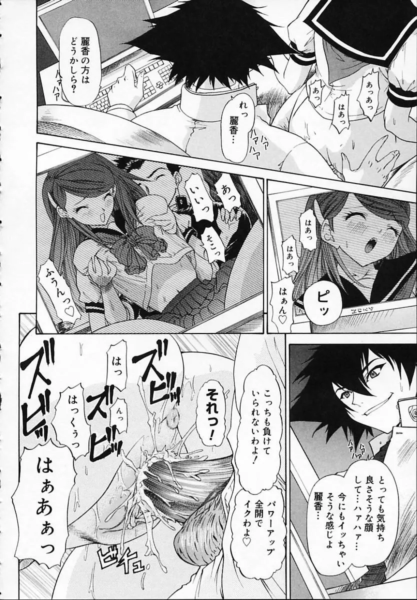 ブラザー・アンド・シスター Page.56