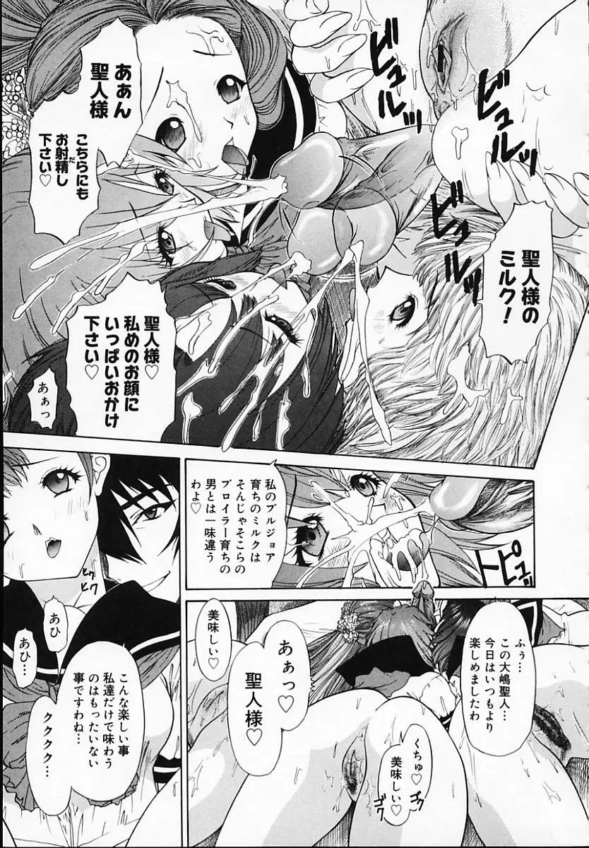 ブラザー・アンド・シスター Page.61