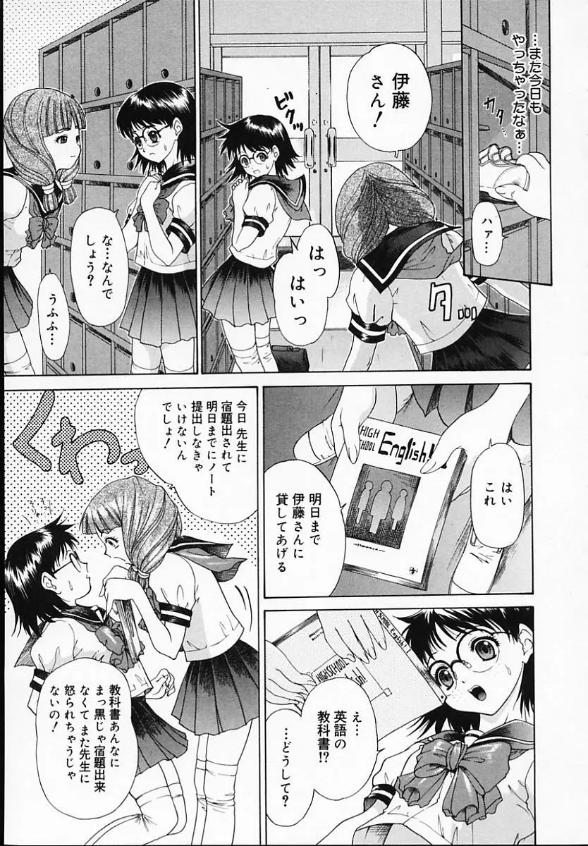 ブラザー・アンド・シスター Page.77