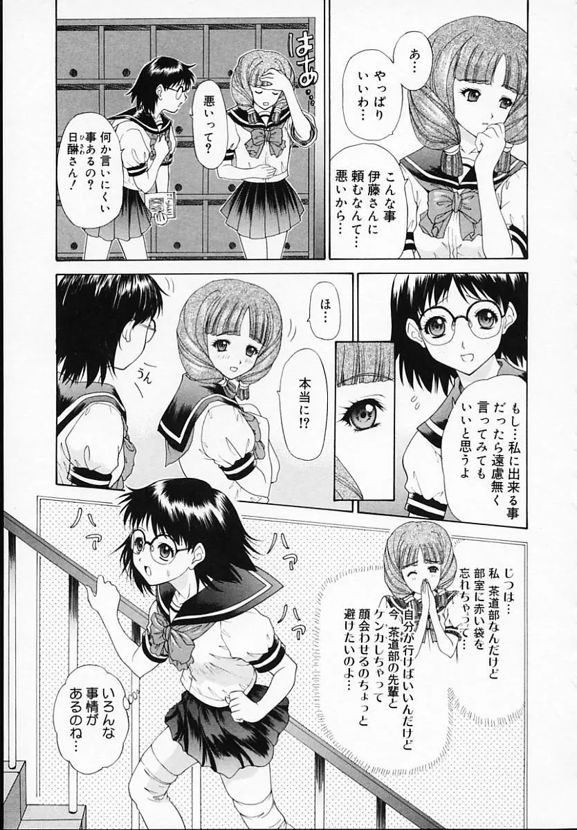 ブラザー・アンド・シスター Page.79