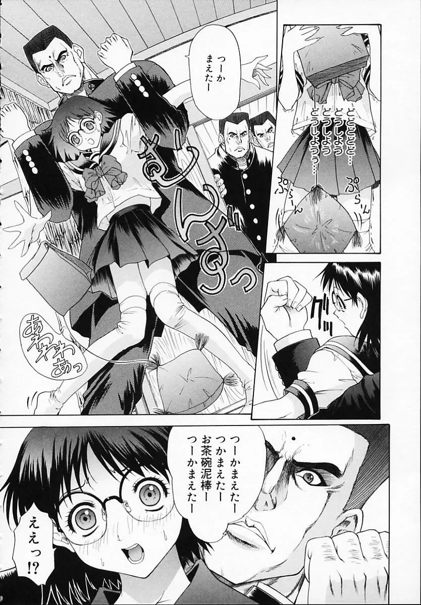 ブラザー・アンド・シスター Page.82