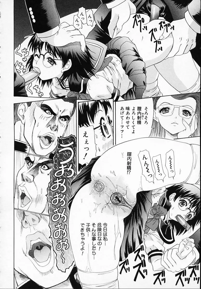 ブラザー・アンド・シスター Page.90