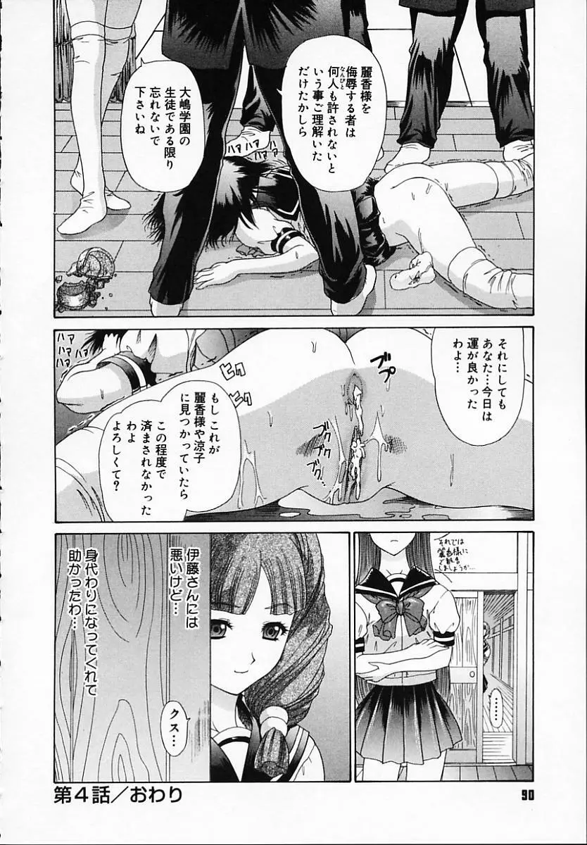 ブラザー・アンド・シスター Page.92