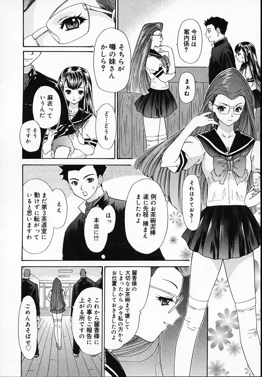 ブラザー・アンド・シスター Page.96