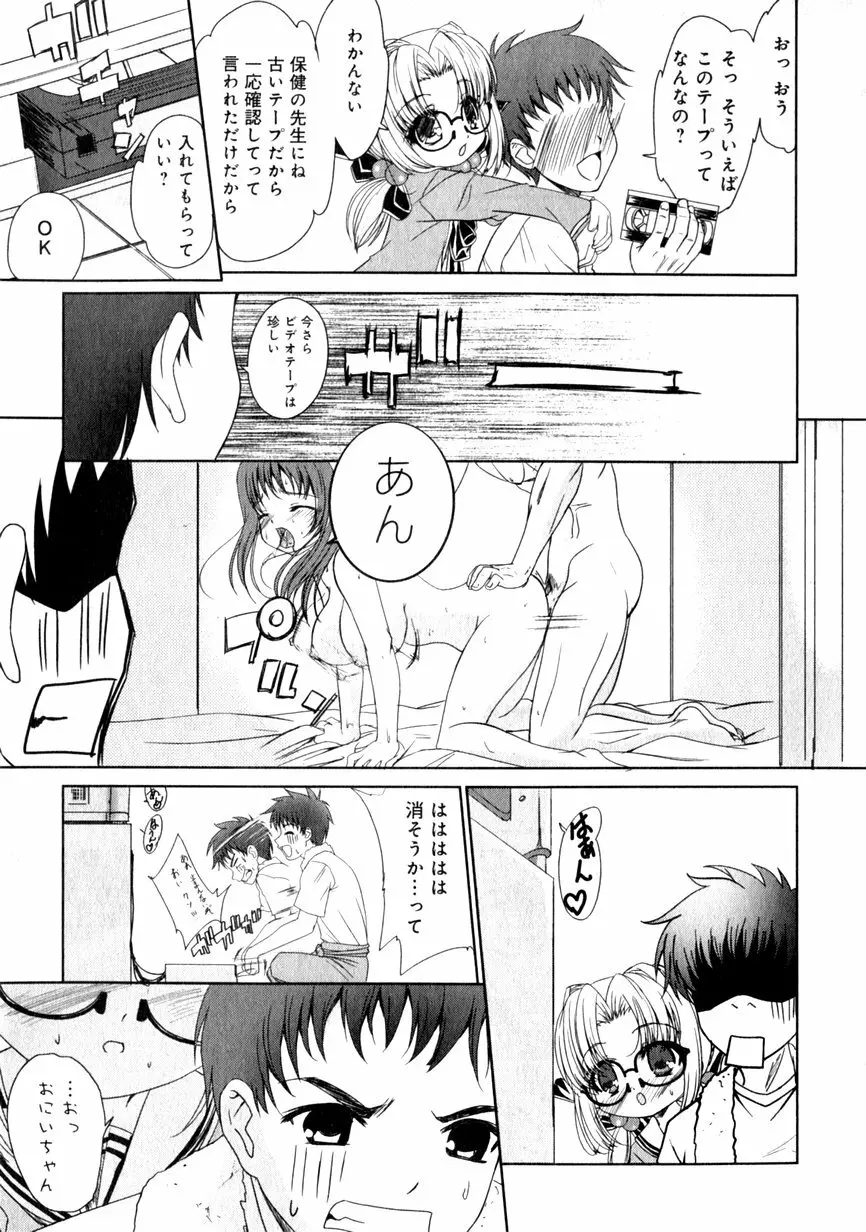 華陵学園初等部 Vol.1 Page.105