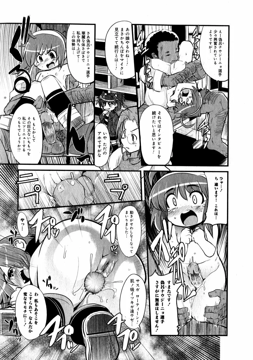 華陵学園初等部 Vol.1 Page.167