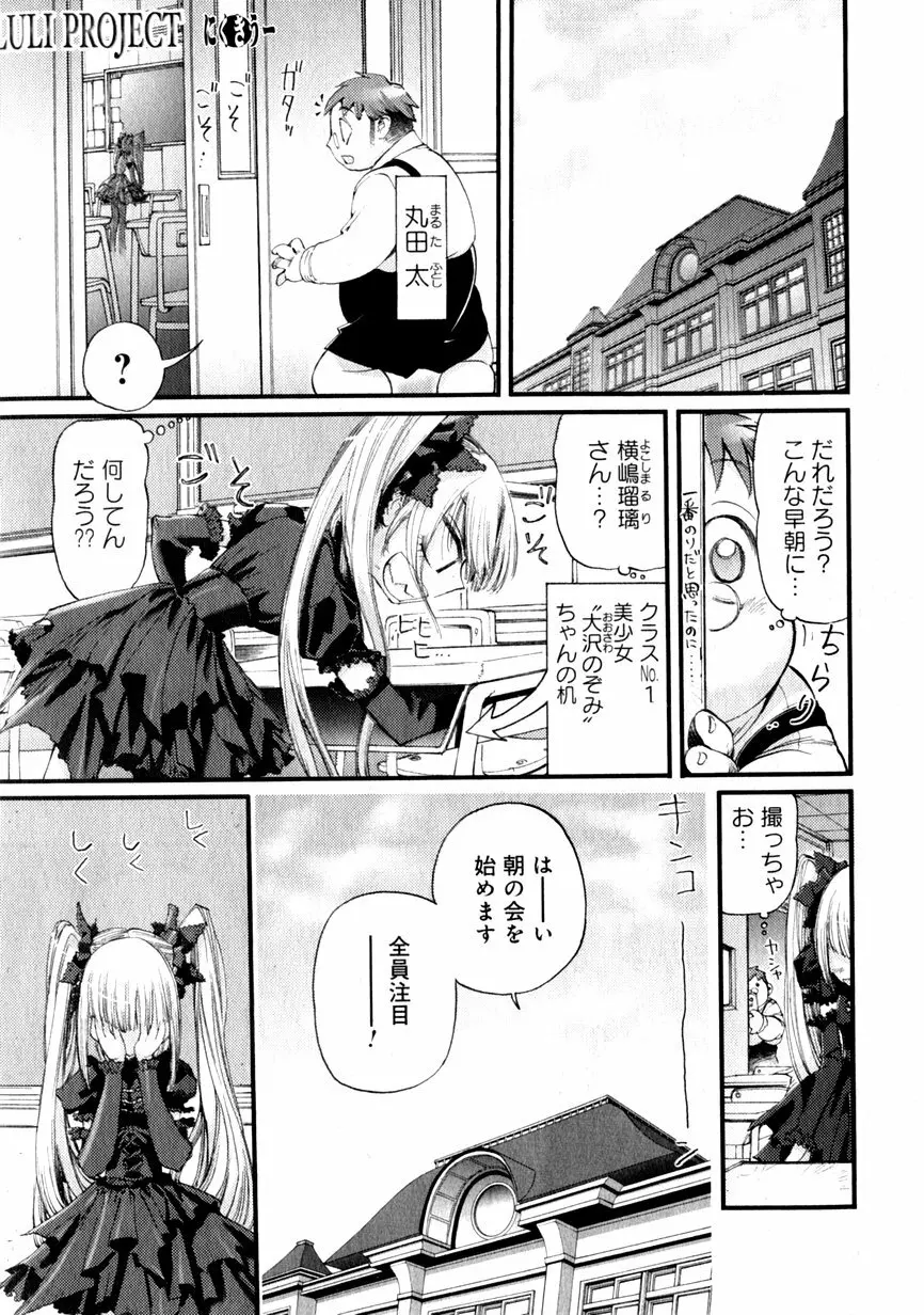 華陵学園初等部 Vol.1 Page.23