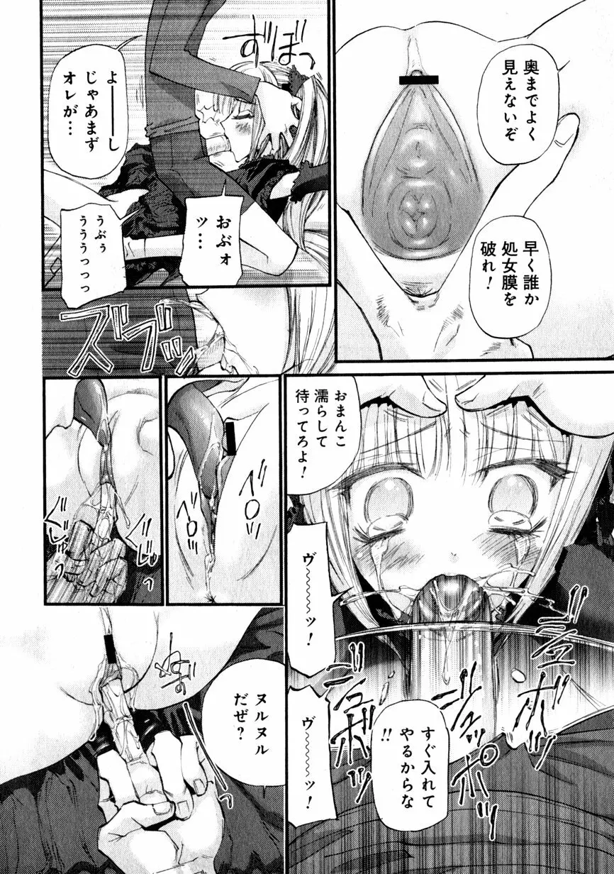 華陵学園初等部 Vol.1 Page.40