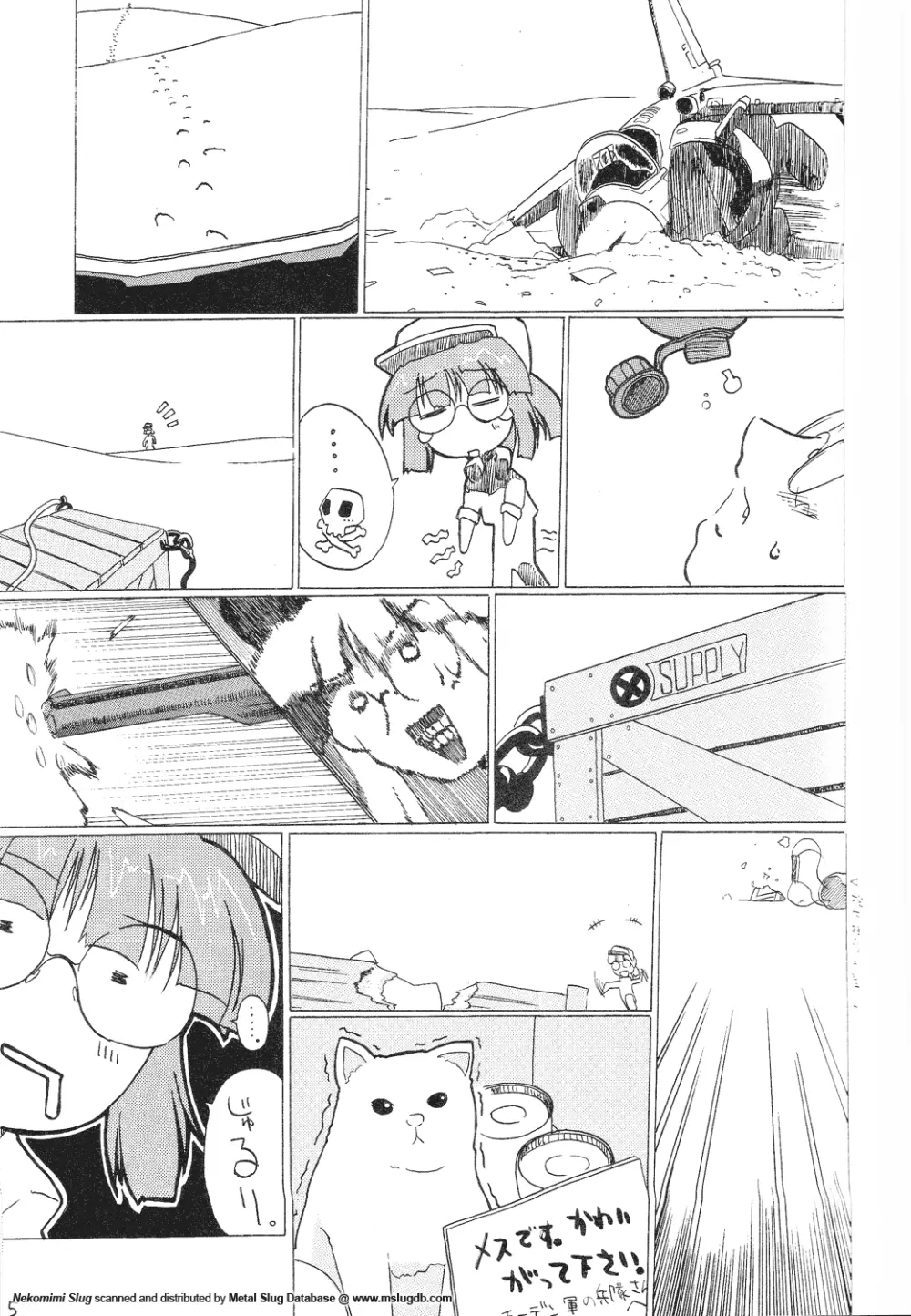 ねこみみスラッグ Page.5