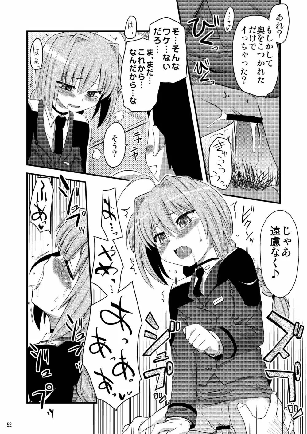 ロリ上司 ヴィータとチンクと+1 Page.52