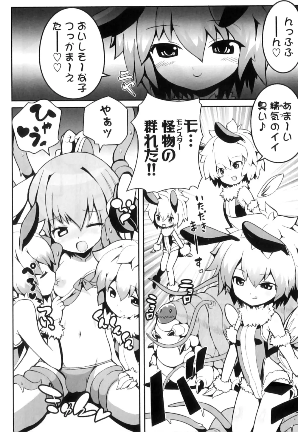 えろ☆しょた 17 灼熱×微熱×男の子 Page.161