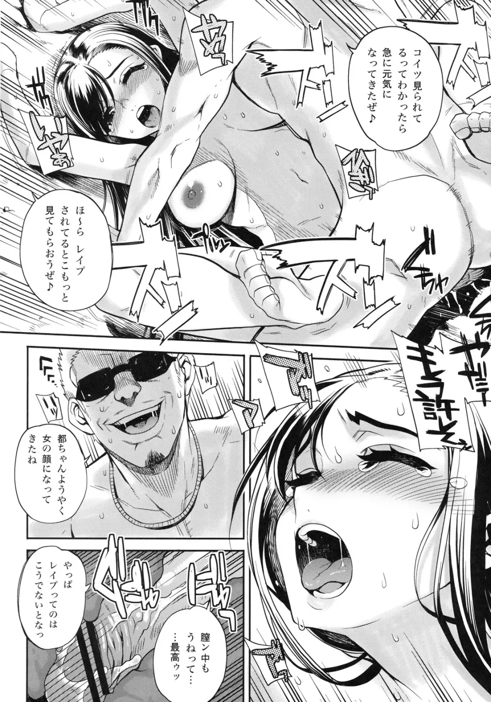 真髄 SUMMER ver. VOL.2 Page.97