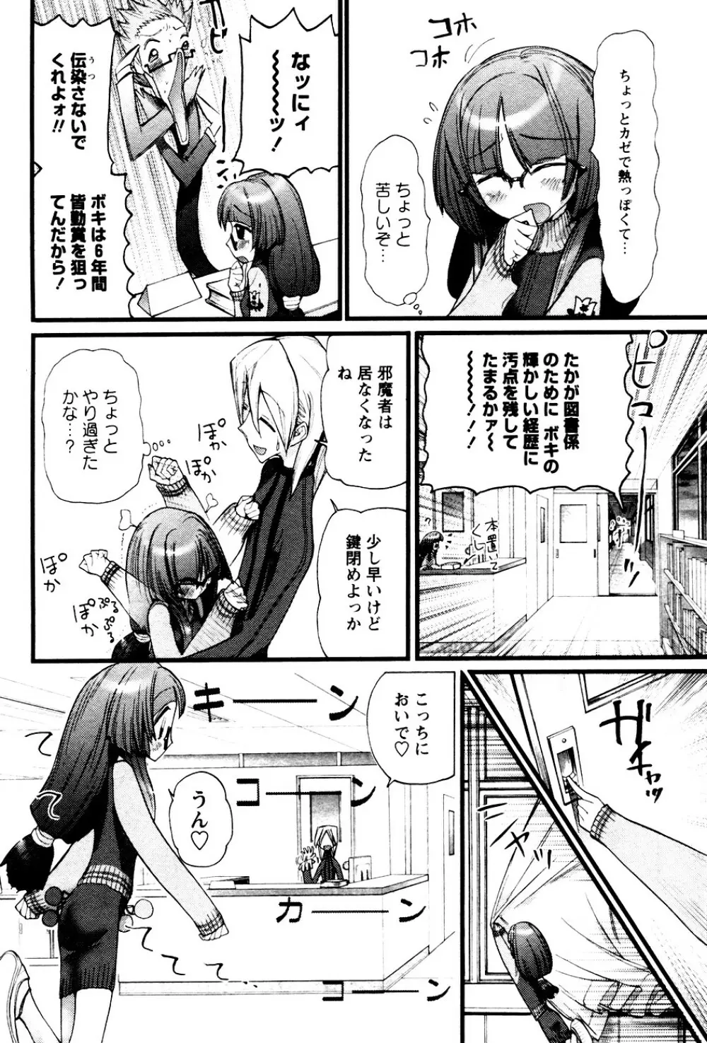 華陵学園初等部 Vol.4 Page.138