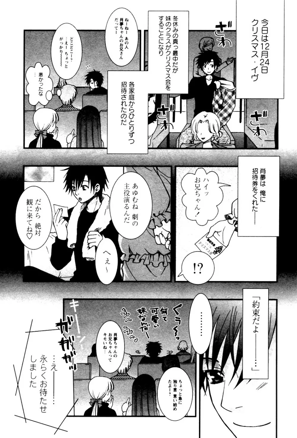 華陵学園初等部 Vol.4 Page.150