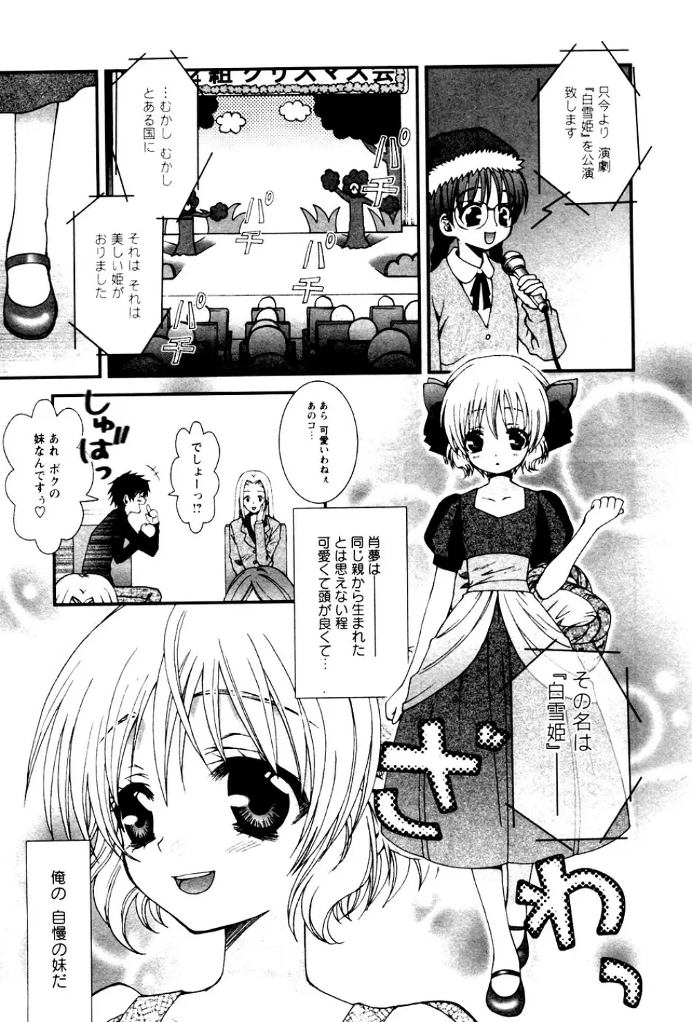 華陵学園初等部 Vol.4 Page.151