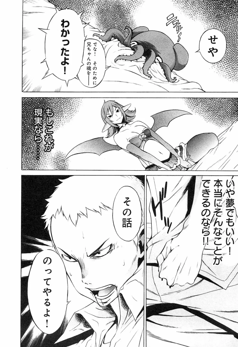 EVILIVE Vol.1 Page.30