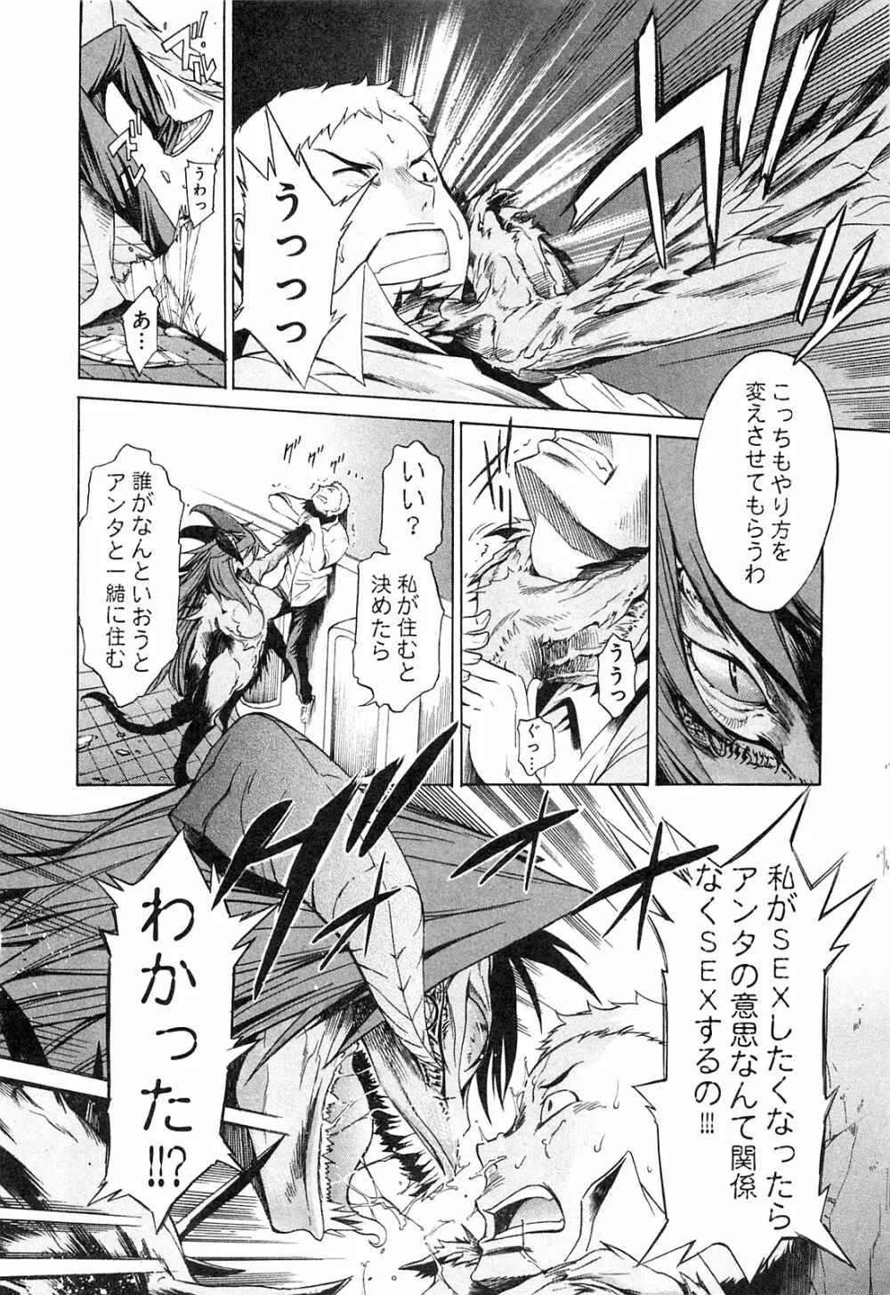 EVILIVE Vol.1 Page.60