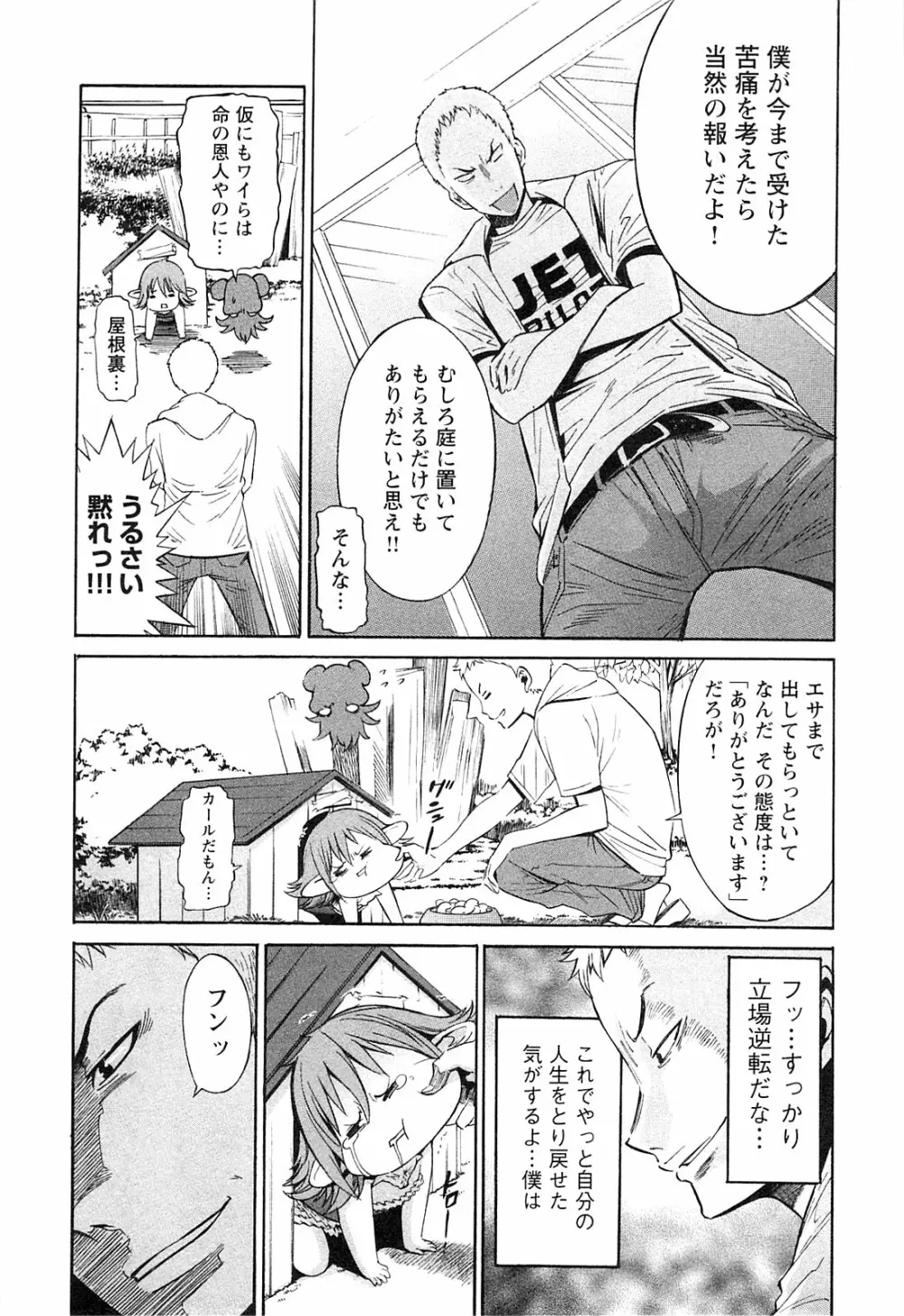 EVILIVE Vol.1 Page.90