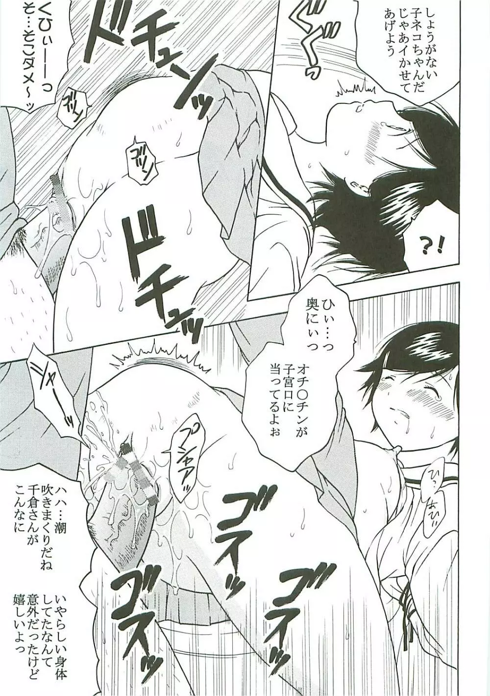 膣射限定 vol.4 Page.20