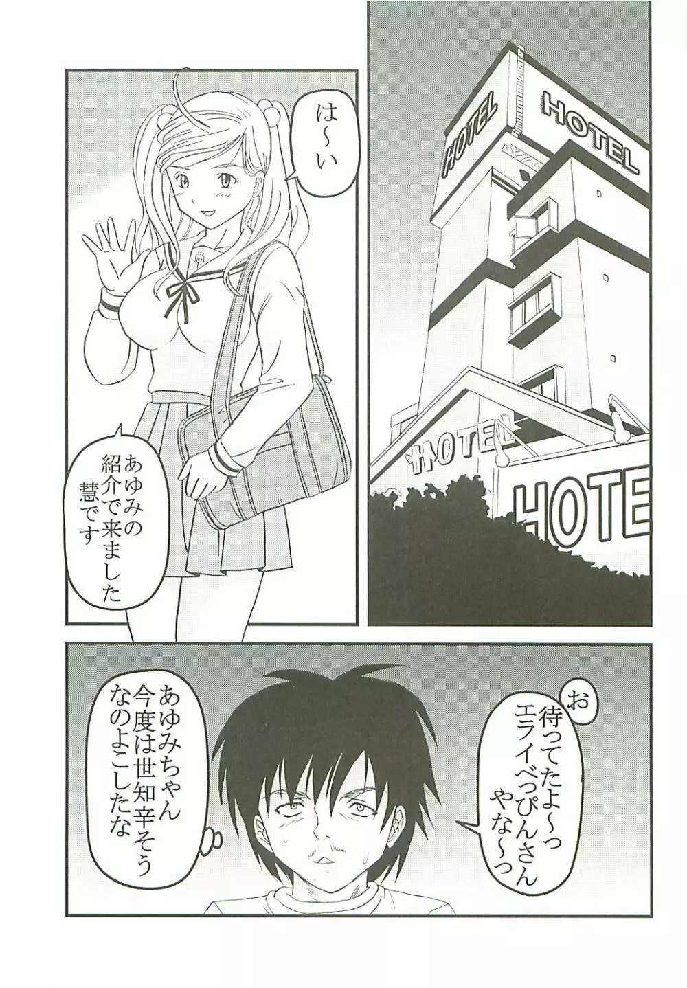 膣射限定 vol.4 Page.26