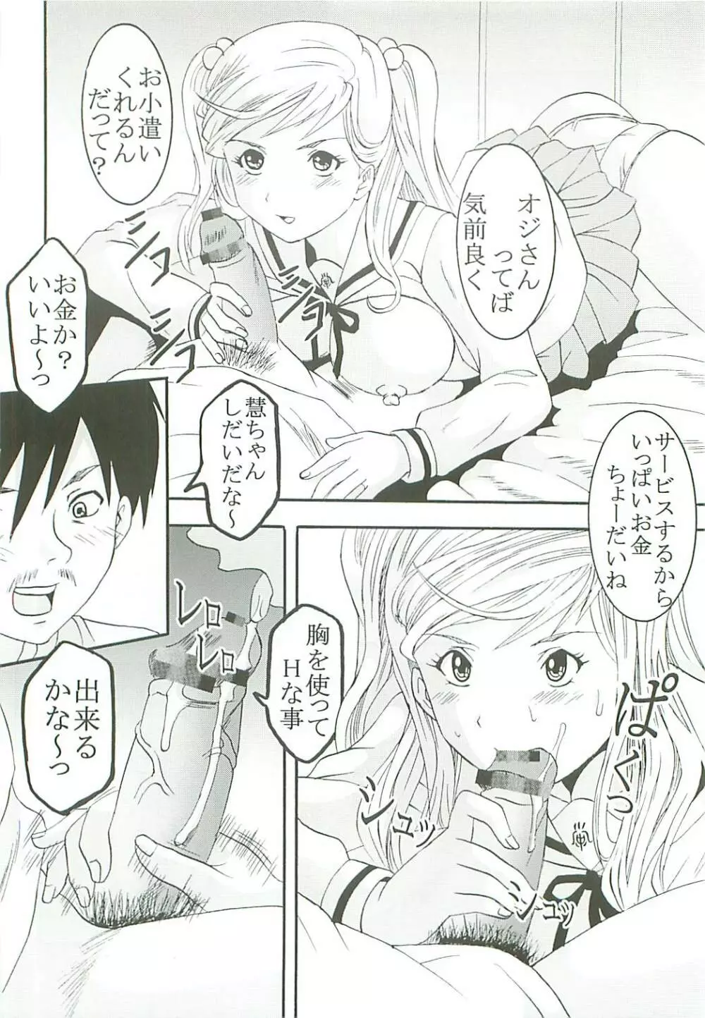 膣射限定 vol.4 Page.27