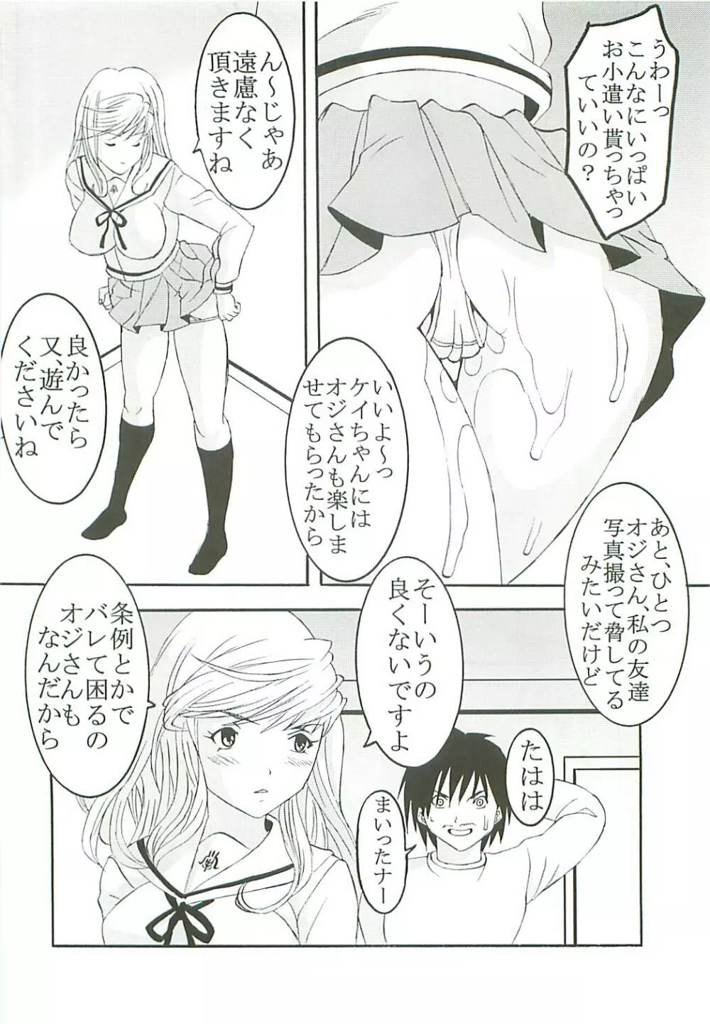 膣射限定 vol.4 Page.47