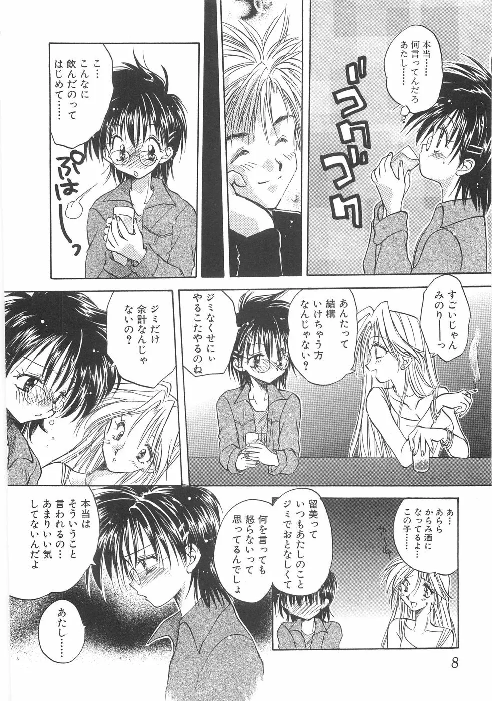 儘 Page.10