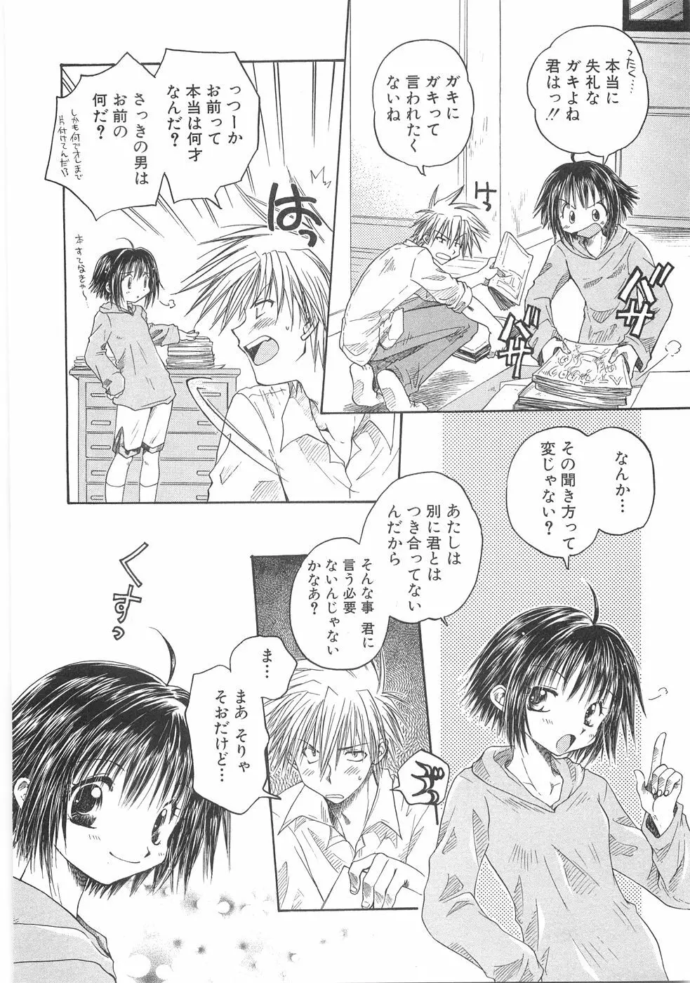 儘 Page.138