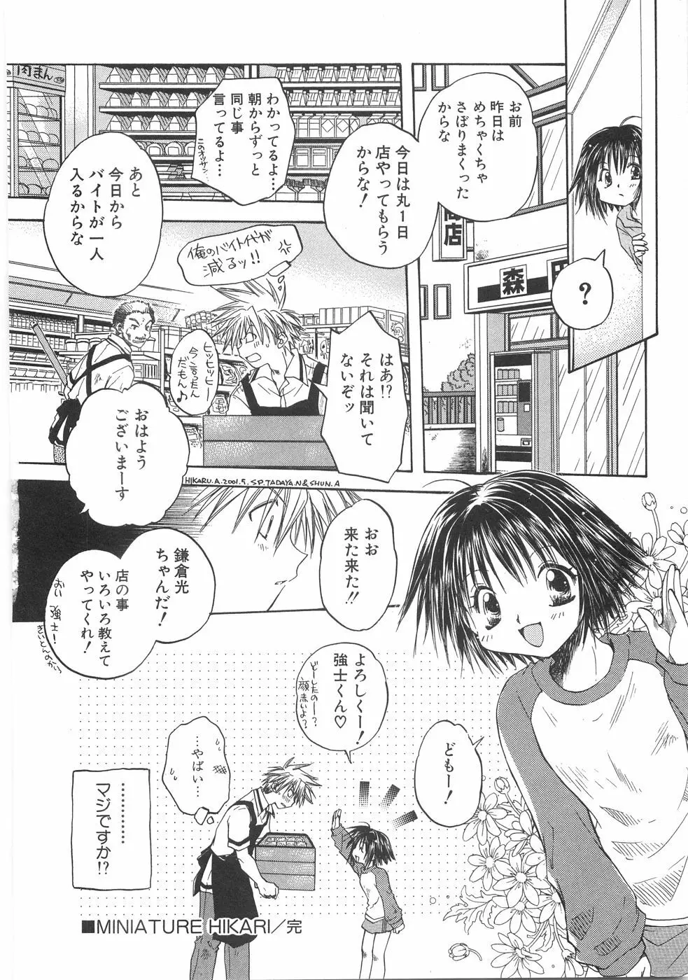 儘 Page.144