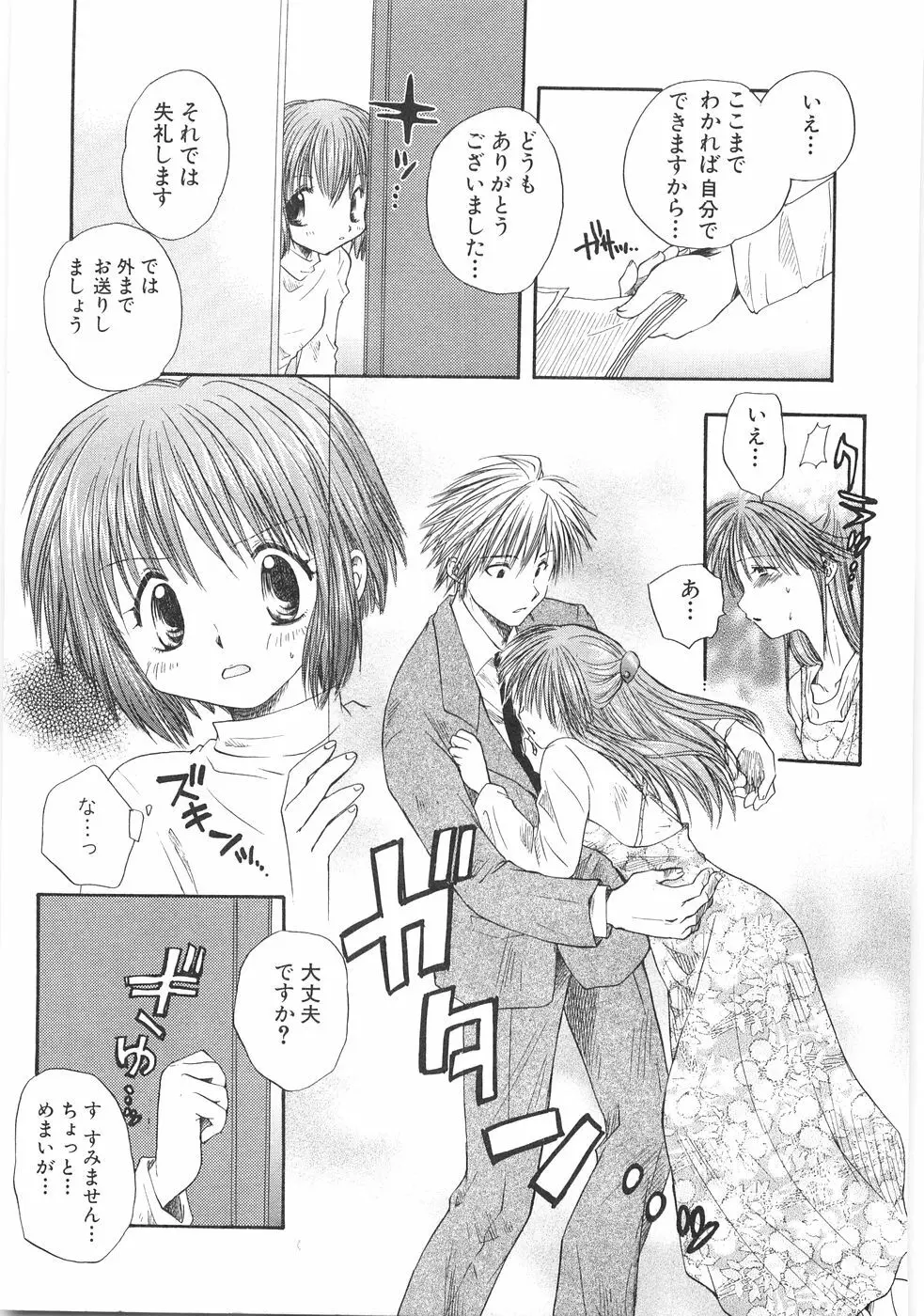 儘 Page.151