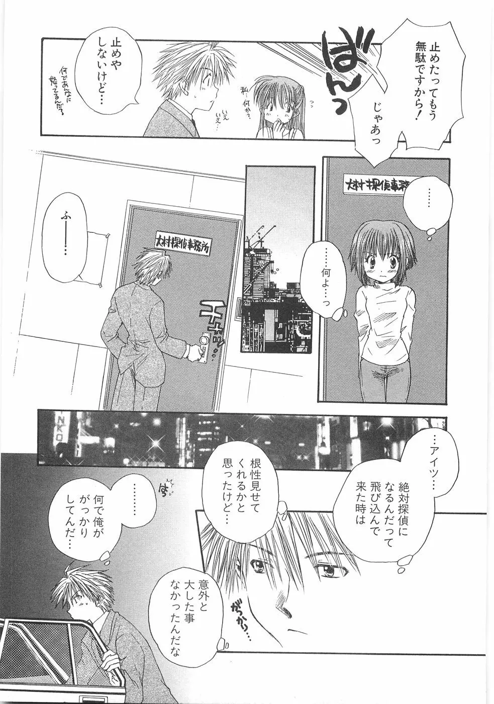 儘 Page.153