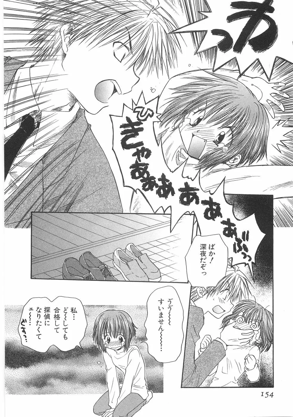 儘 Page.156