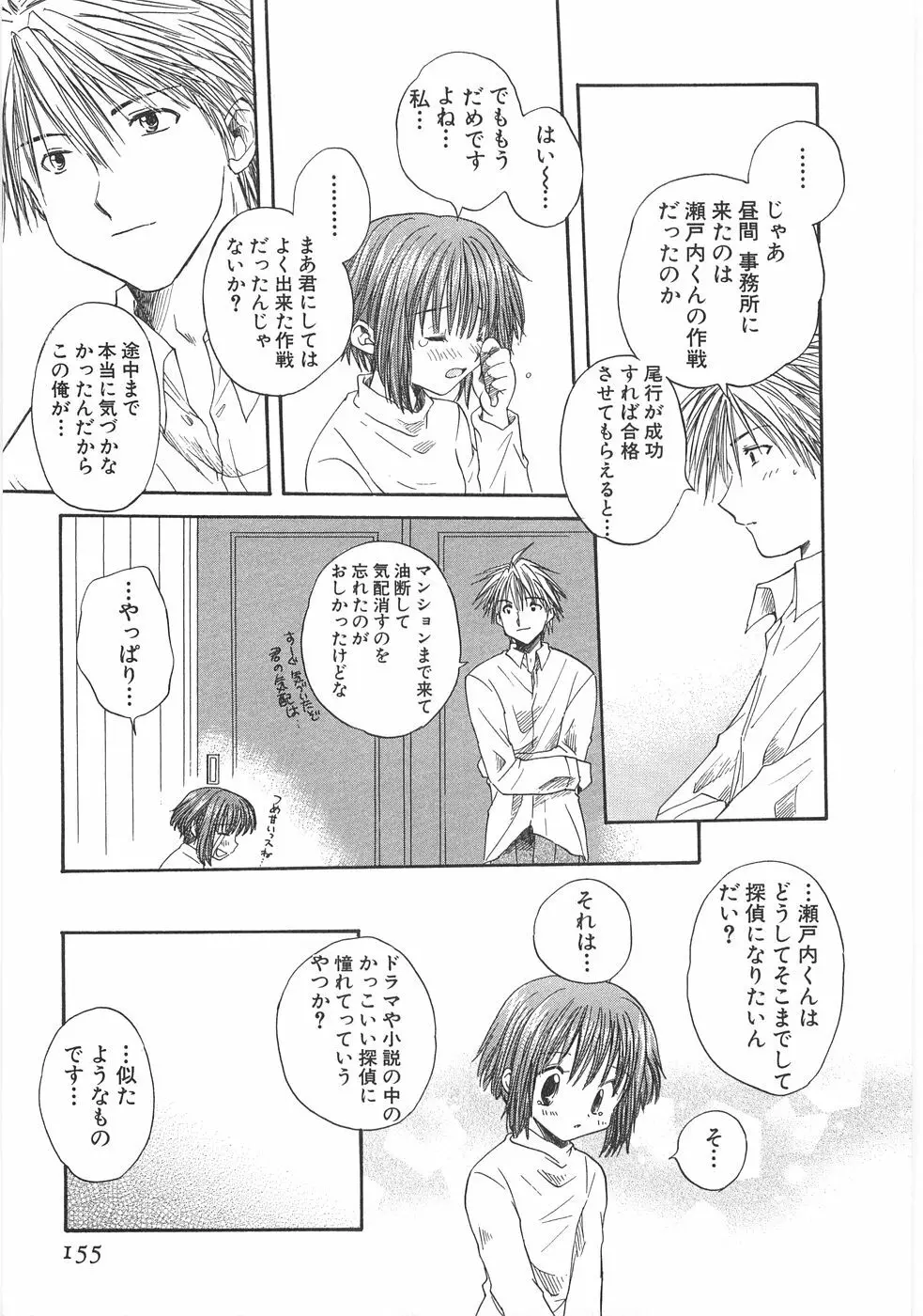 儘 Page.157