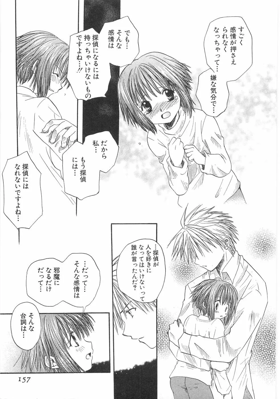 儘 Page.159