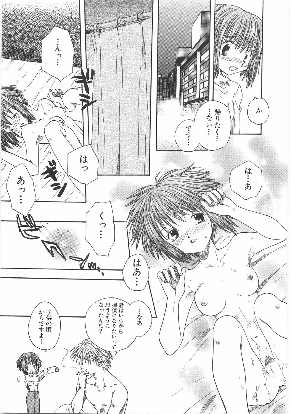 儘 Page.161