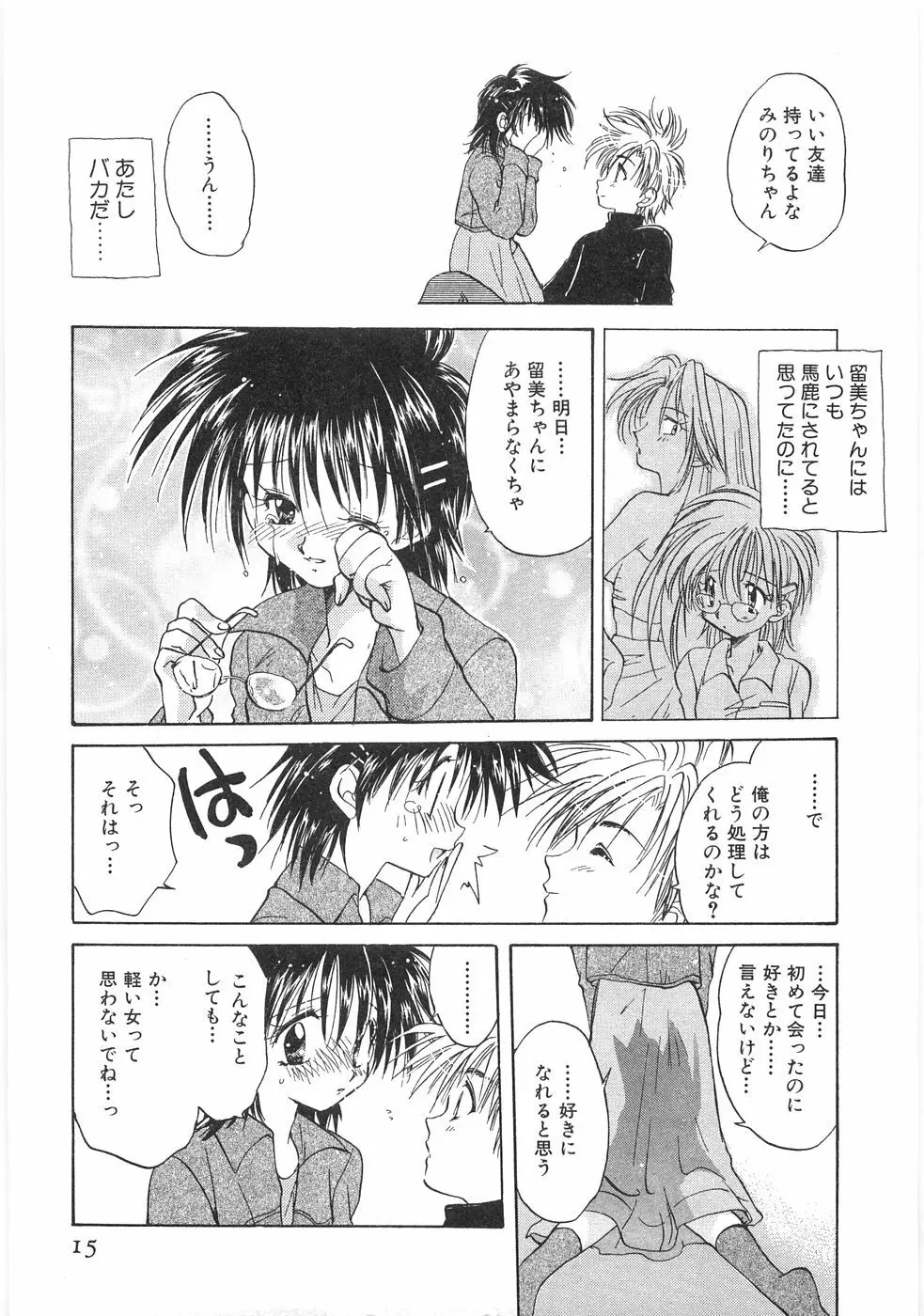 儘 Page.17