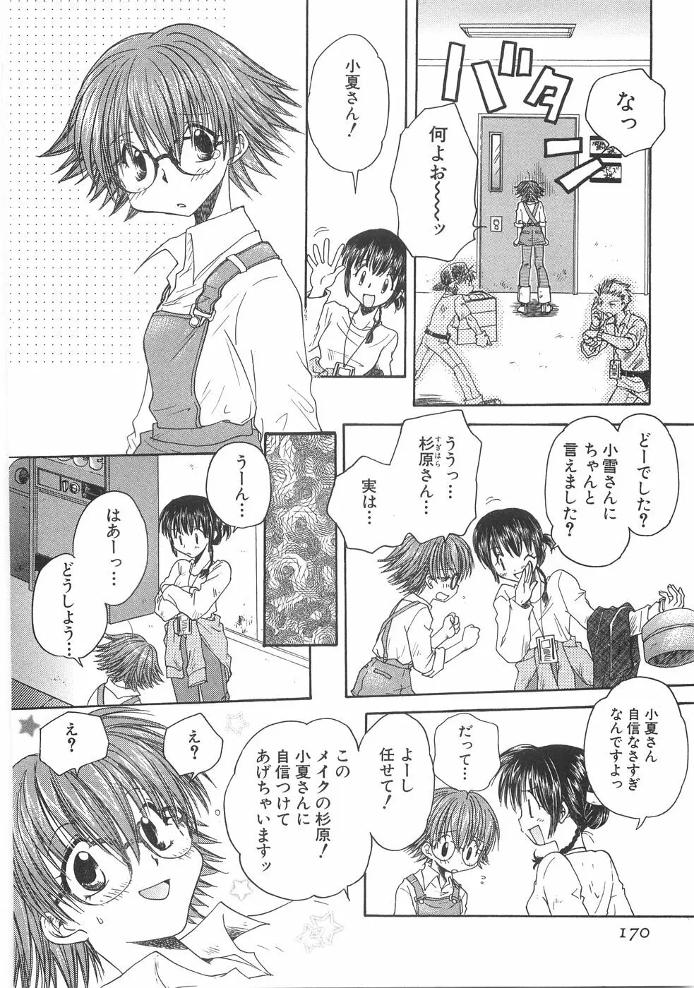 儘 Page.172