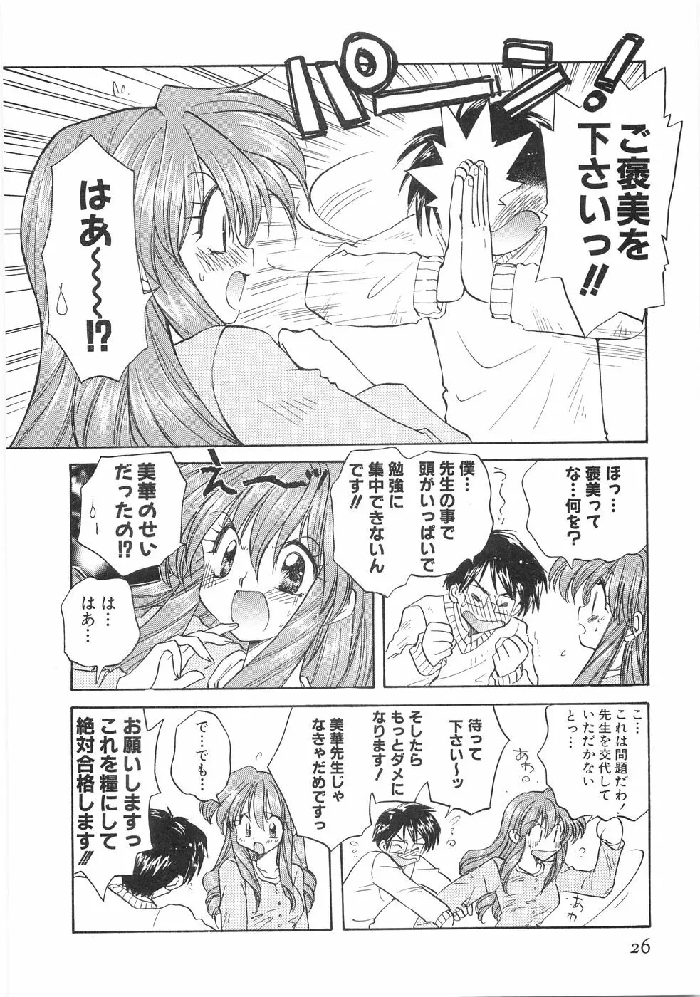 儘 Page.28